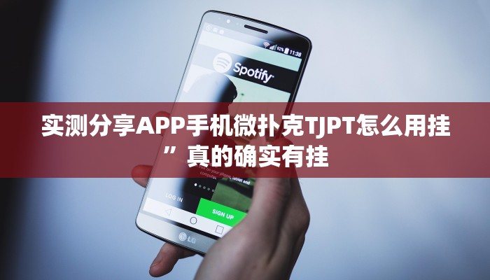 攻略必备“新西游斗牛辅助挂软件”真的确实有挂