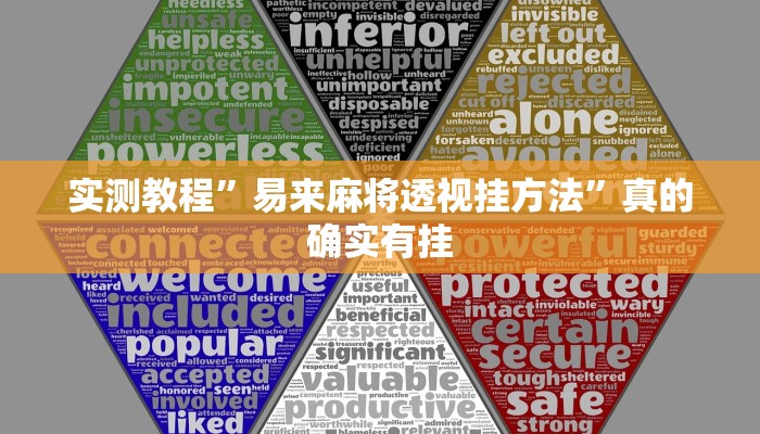 攻略必备“同城上饶有透视吗”真的确实有挂