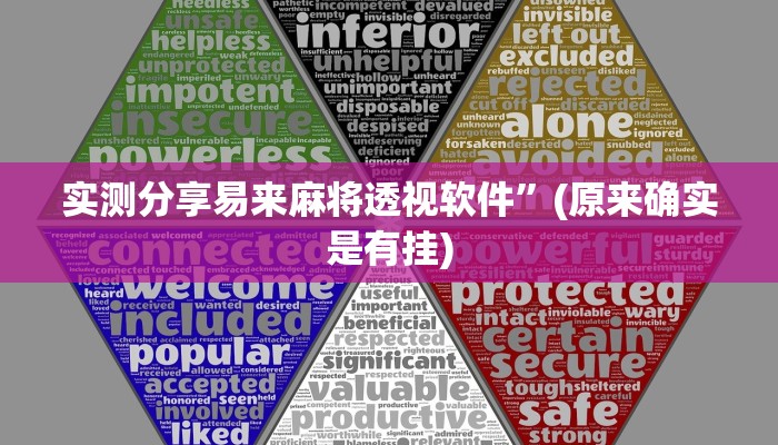 实测教程”和气生财有挂吗”(原来确实是有挂)
