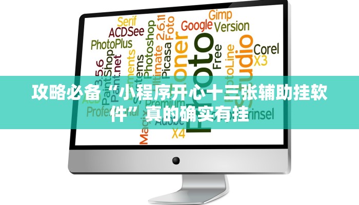 实测教程”新玉海楼茶苑拔萝卜辅助透视挂软件”真的确实有挂