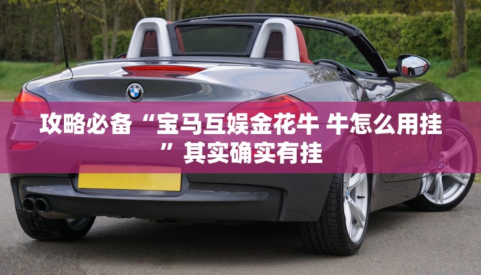 实测分享决战卡五星辅助开挂”真的确实有挂