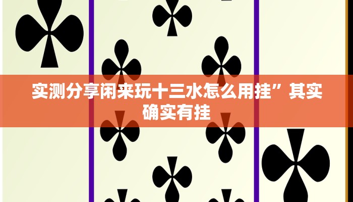 实测分享长虹斗牛通用挂”其实确实有挂
