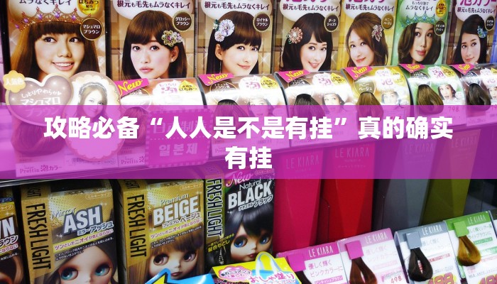 实测分享325互动透视挂方法”真的确实有挂