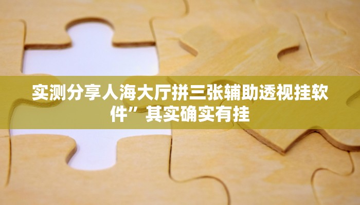 攻略必备“新卡农怎么用挂”(原来确实是有挂)