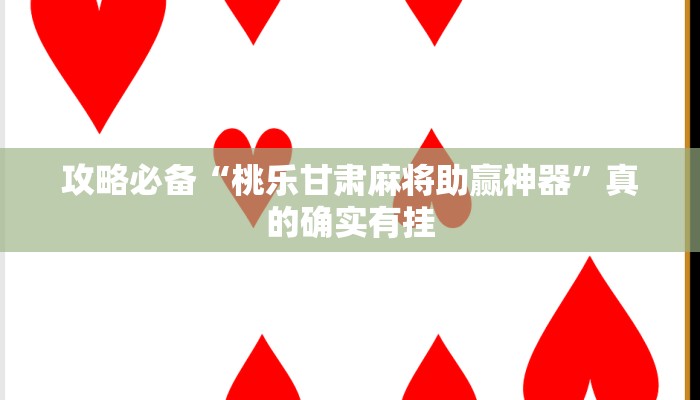 实测教程”新金龙金花牛 牛是不是有挂”其实确实有挂
