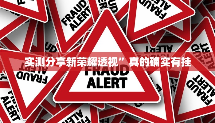 攻略必备“福州十八扑怎么开挂”(原来确实是有挂)
