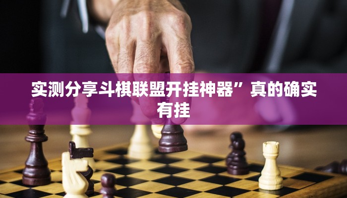 攻略必备“柠檬大厅3+1辅助开挂”(原来确实是有挂)