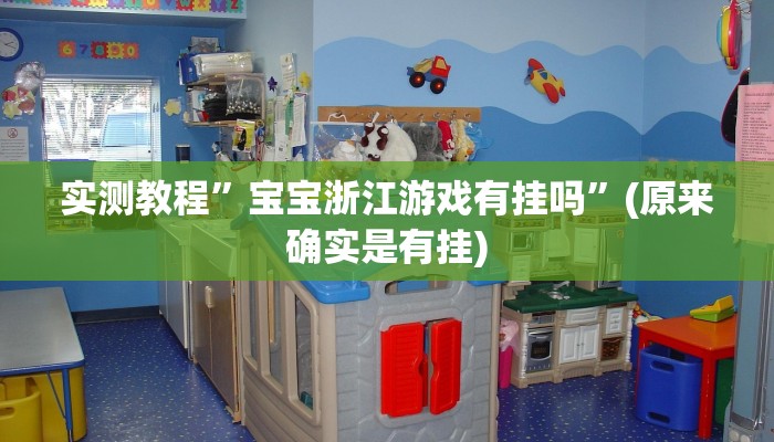 实测教程”牛管家万能开挂器通用版”其实确实有挂
