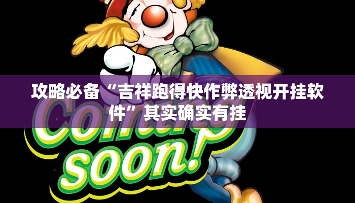 实测教程”新二号大厅金花牛 牛究竟有没有透视”其实确实有挂
