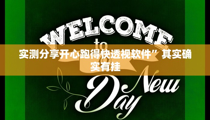 实测教程”新玄龙拼三张万能开挂器通用版”(原来确实是有挂)