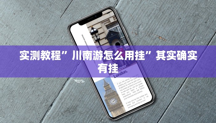 攻略必备“人皇大厅金花牛 牛开挂神器”(原来确实是有挂)