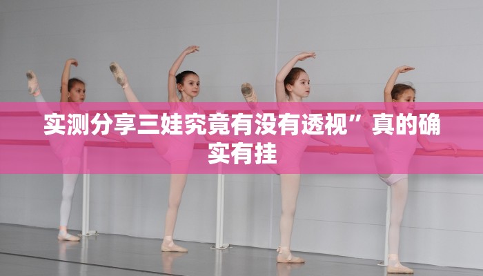 攻略必备“开心十三张怎么用挂”其实确实有挂
