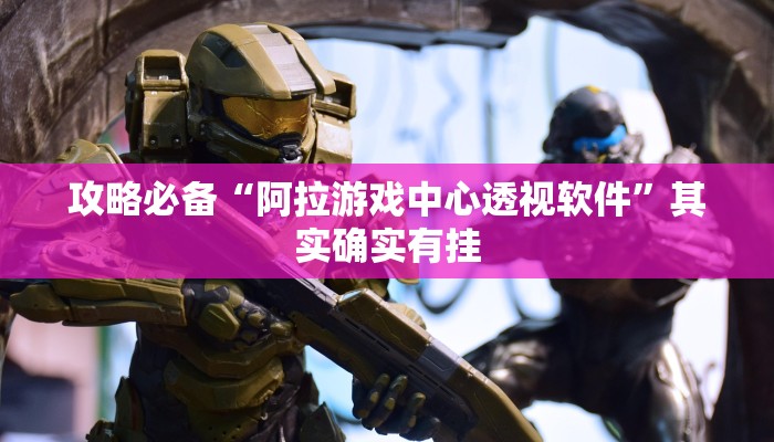 实测分享微乐河池麻将辅助挂软件”(原来确实是有挂)