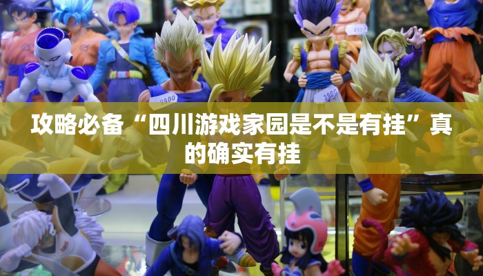 攻略必备“宁波竞技馆十三道是不是有挂”其实确实有挂
