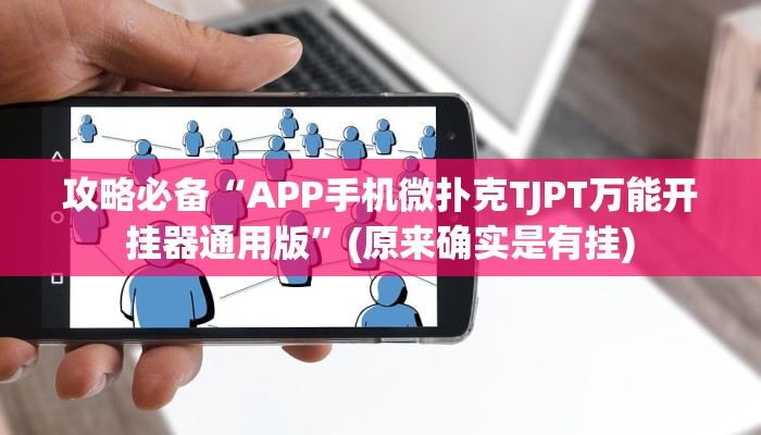 实测教程”传送屋激K开挂透视下载”真的确实有挂